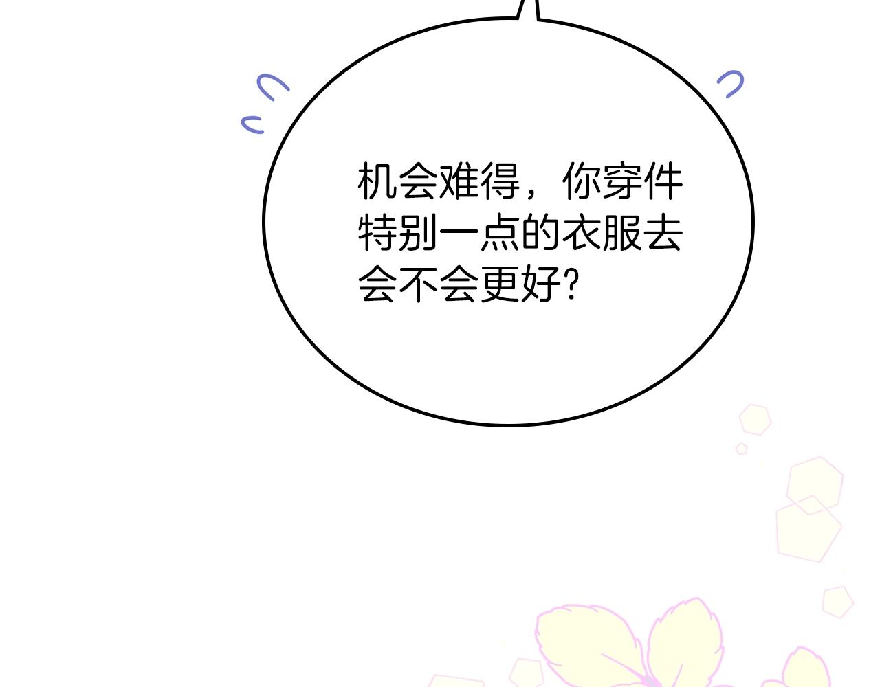 第53话 爸爸抱抱134