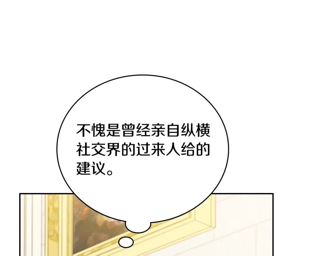 第103话 全家反对中157