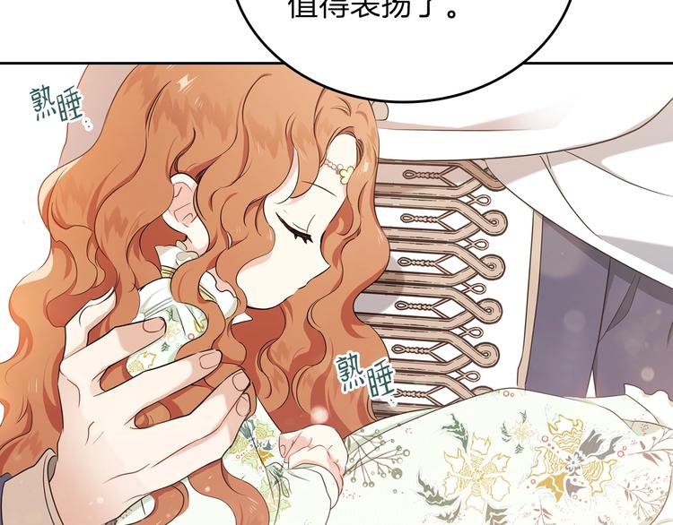 第17话 不能逃避的爸爸29
