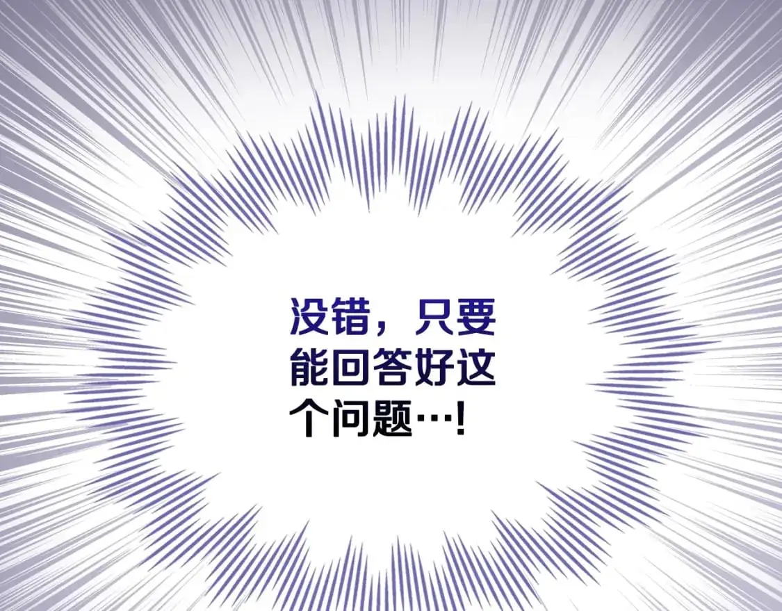 第123话 你哪里比我更强嘛？123