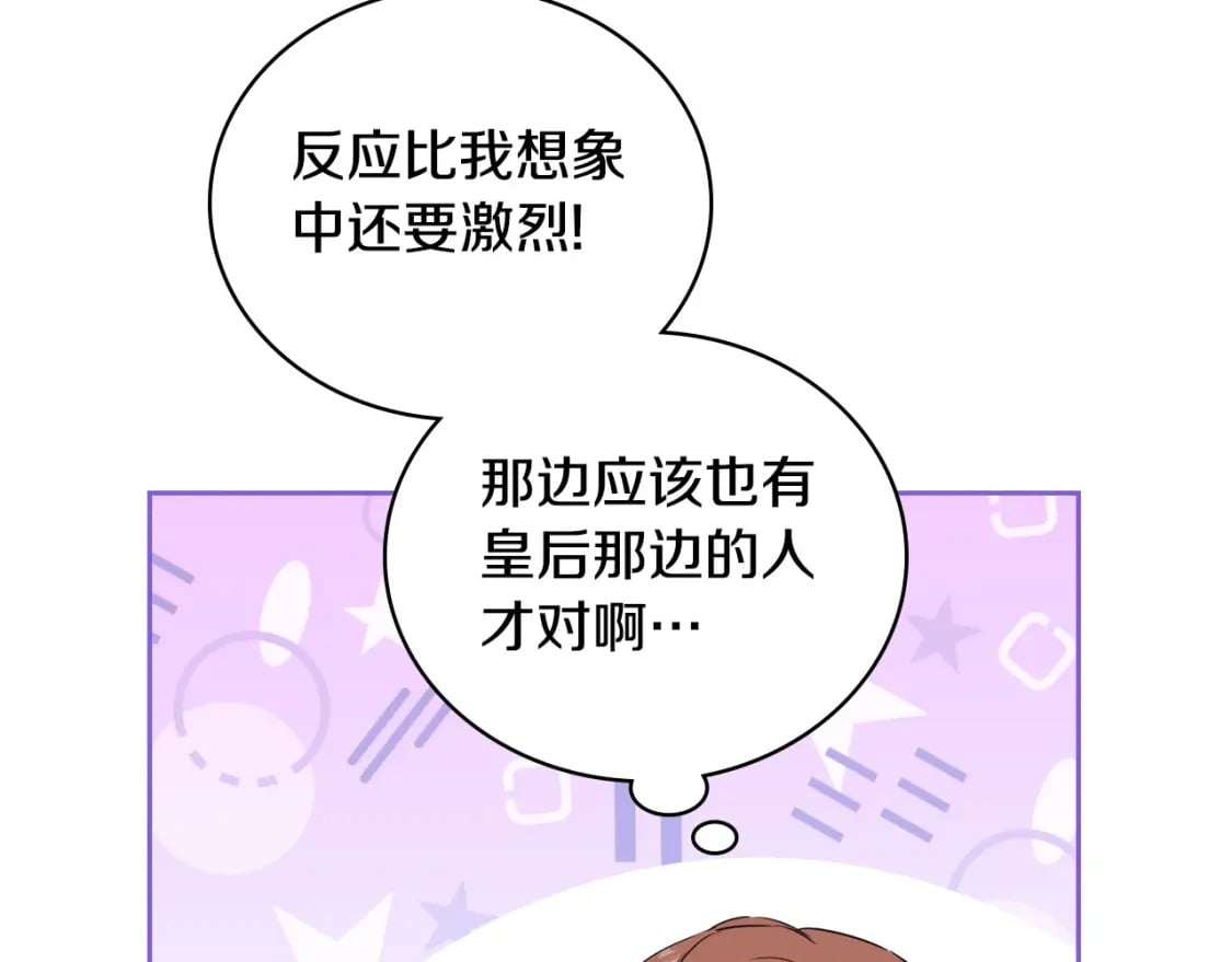 第107话 我的舞伴121