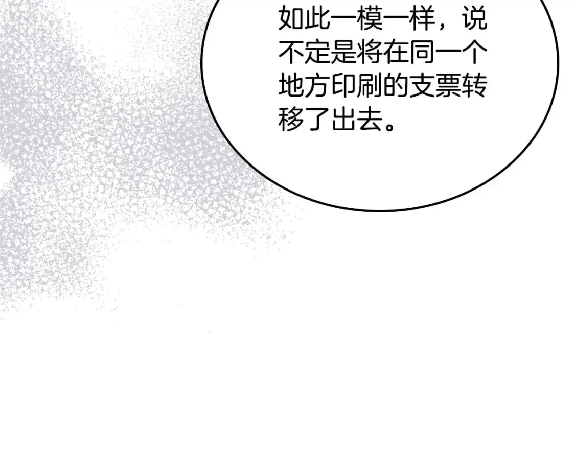 第121话 伪造支票86