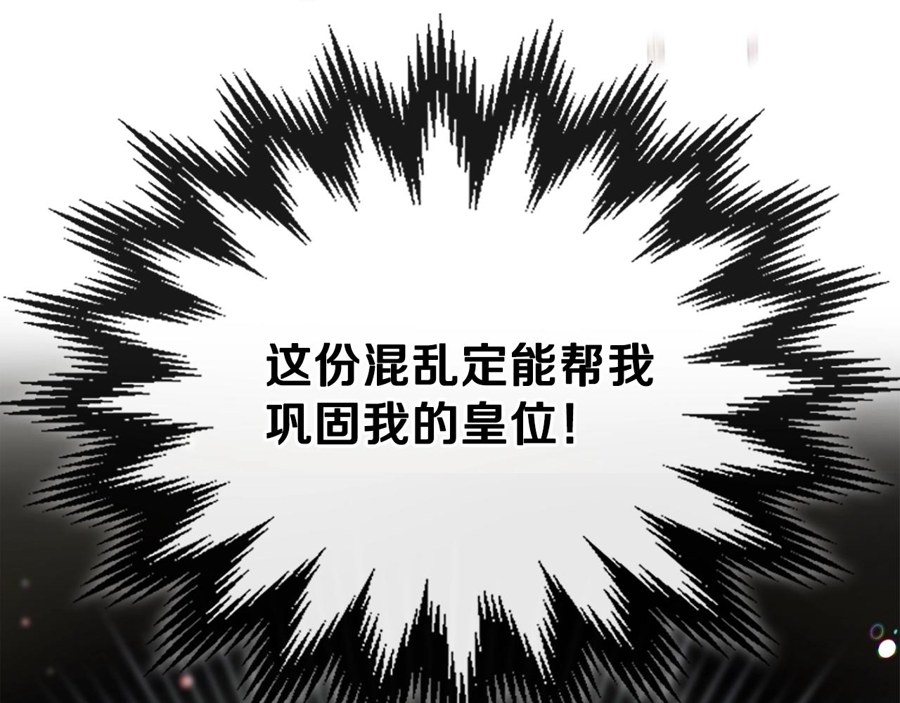 第54话 风起云涌的宴会78