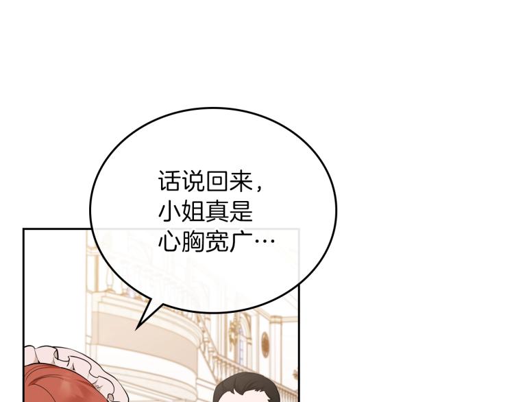 第43话 小王子的得力帮手94