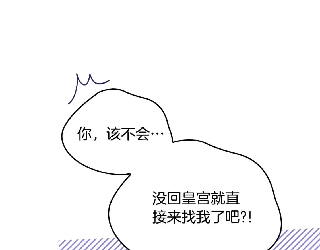 第126话 你是哪位？256