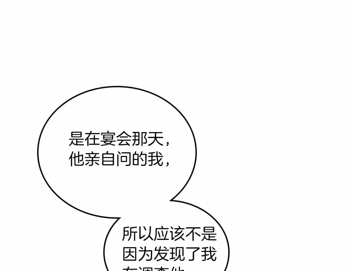 第88话 钻石胸针128