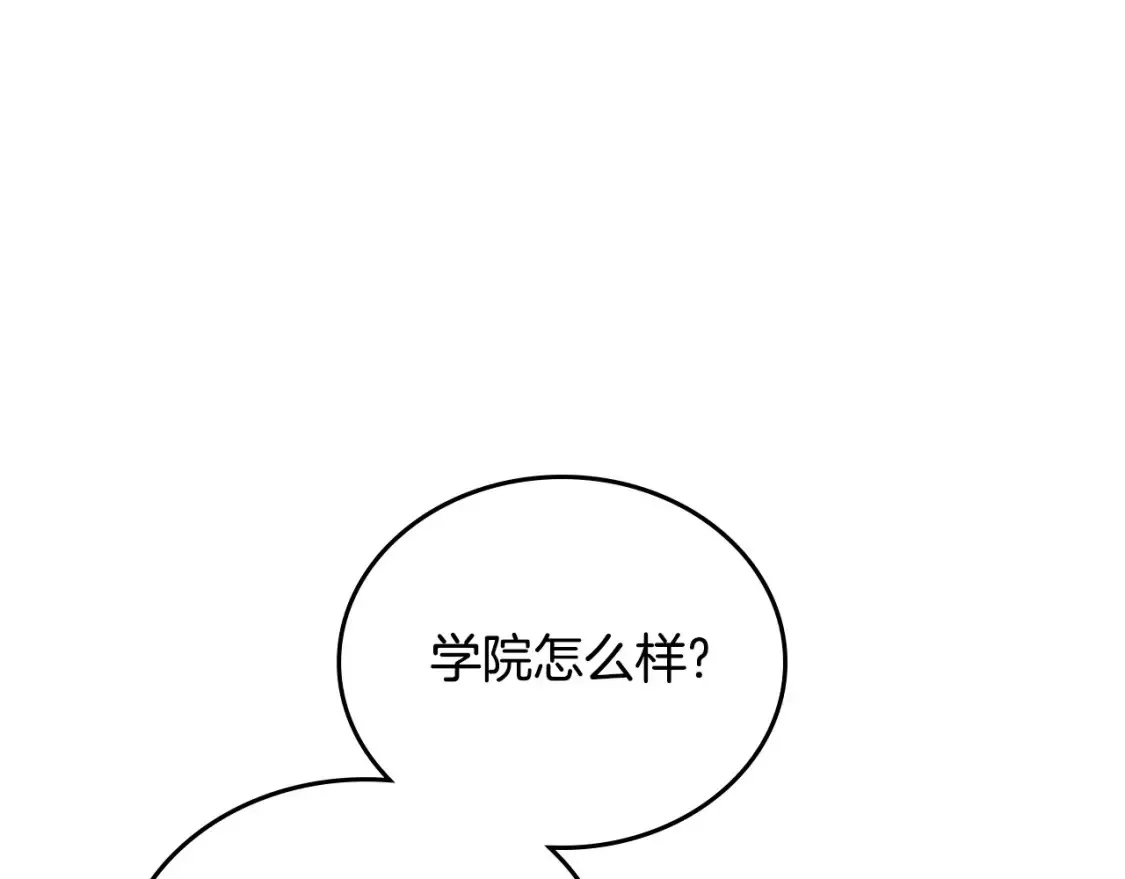 第133话 缺一不可的东西69
