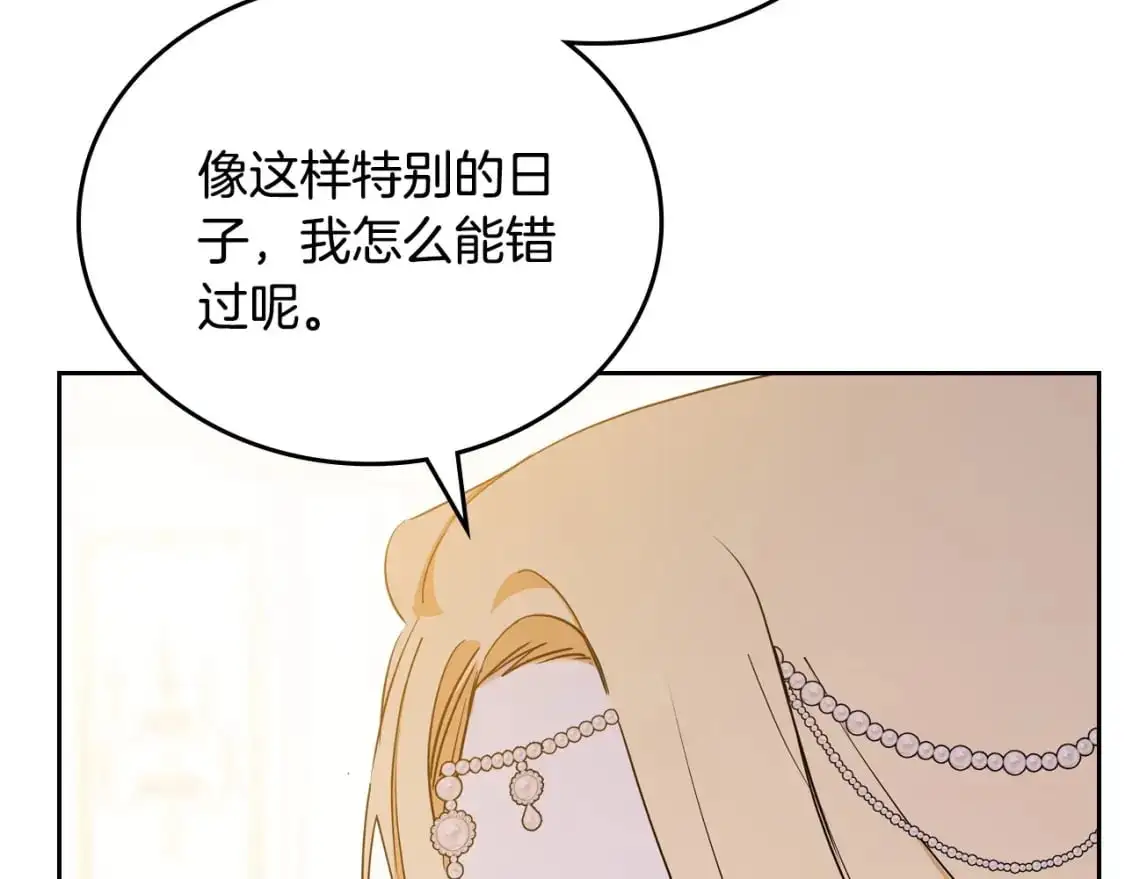 第129话 替蒂亚找亲事166