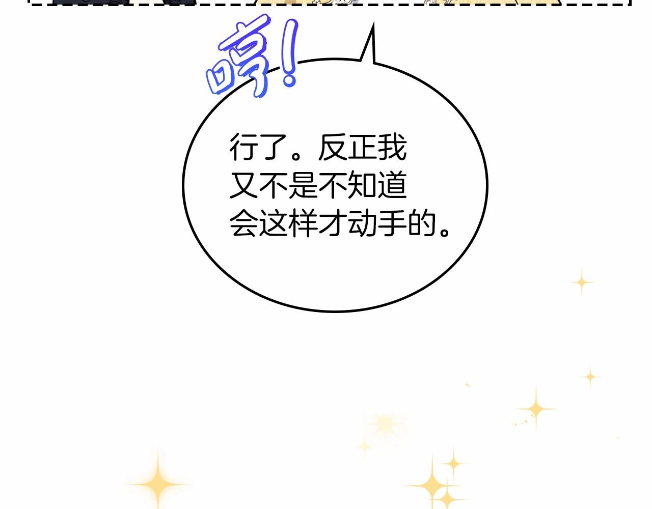 第71话 我亲手给你回应！138