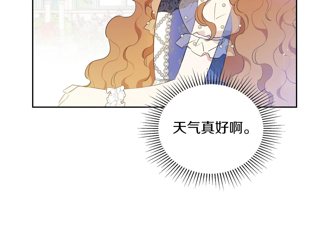 第86话 帕雷斯的安慰13