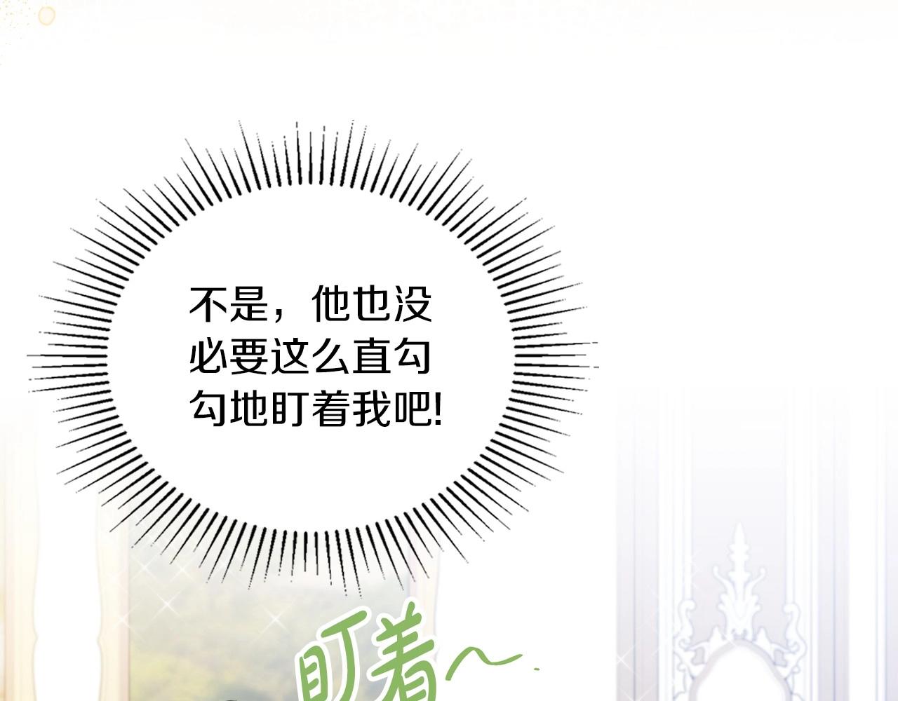 第91话 热茶浇头44