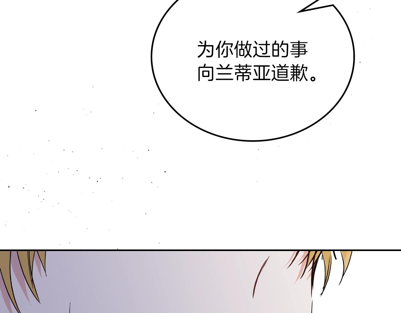 第61话 向她道歉！85