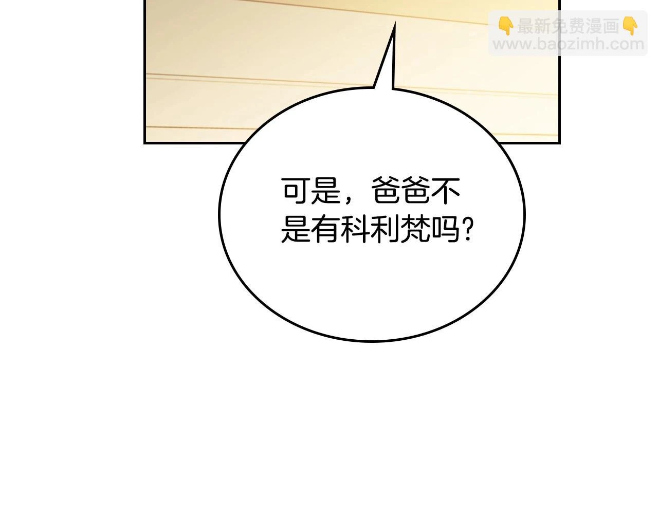 第99话 谈判场81