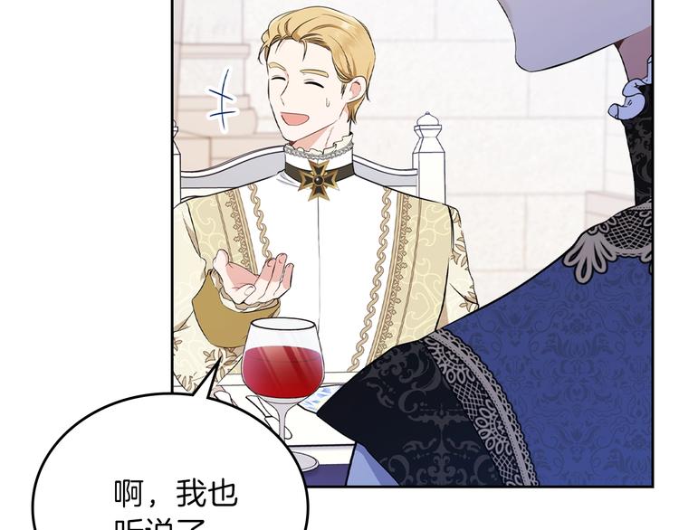 第35话 修斯家男人的秘密166