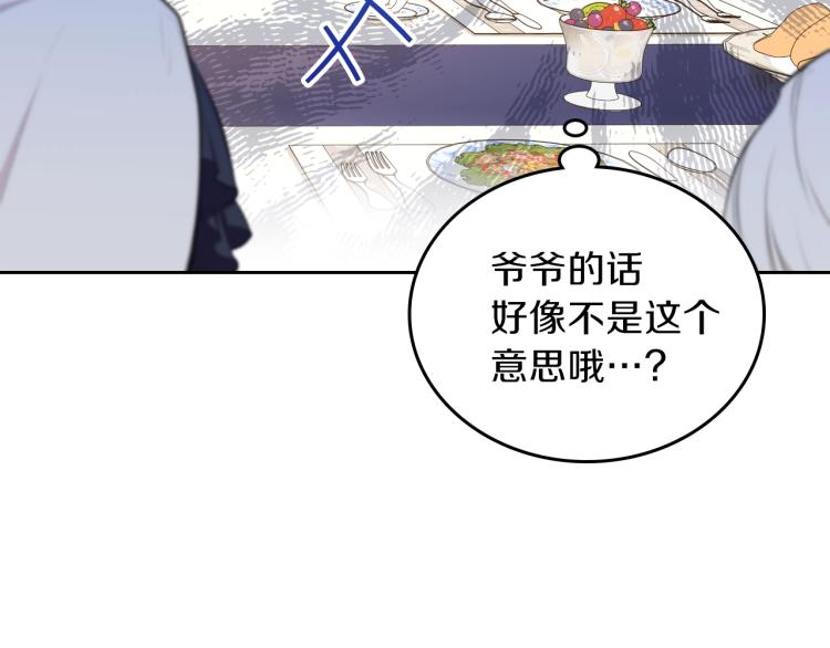 第36话 宴会暗涌77