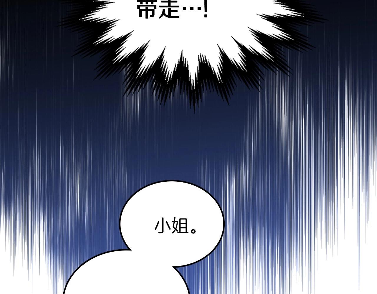 第73话 怎么亲自过来的178