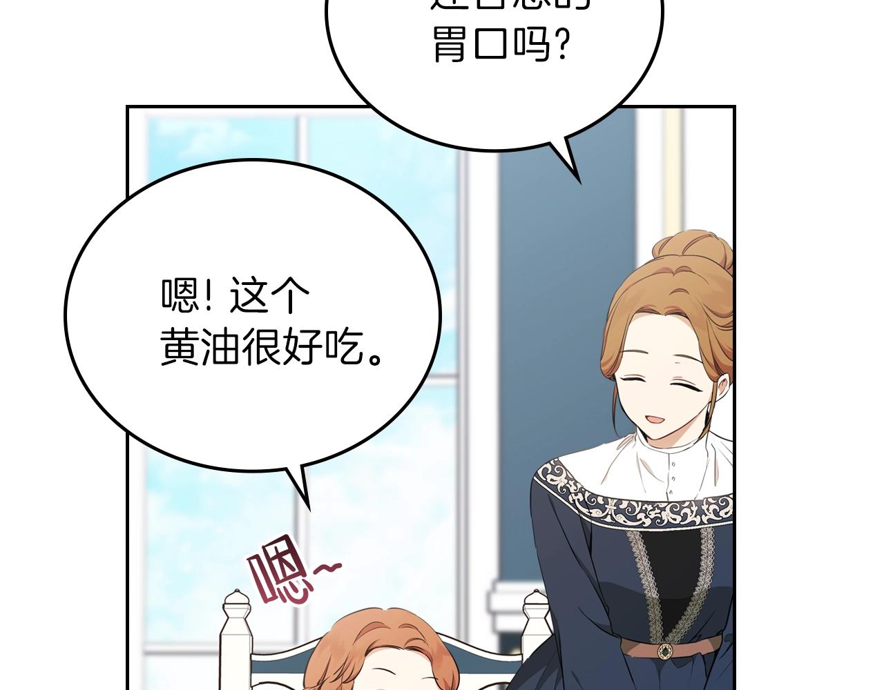 第50话 帕雷斯，你相信我吗？108