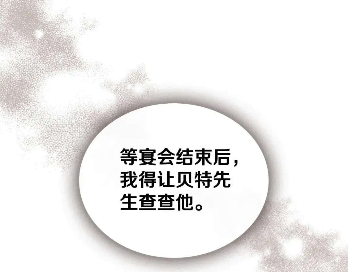 第132话 一直没事找事255