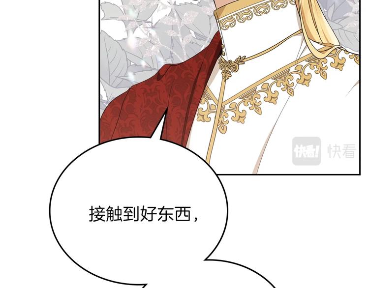 第33话 老师的试探73