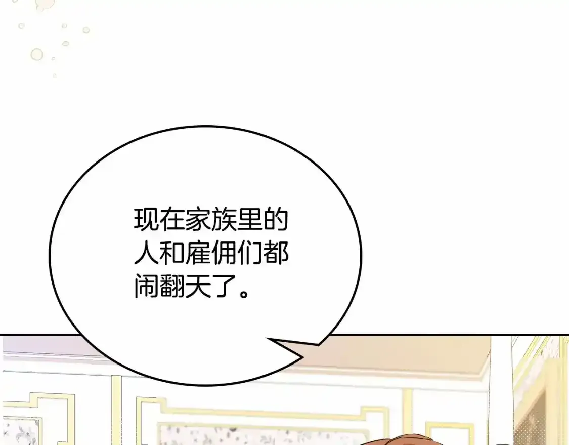 第三季·启105
