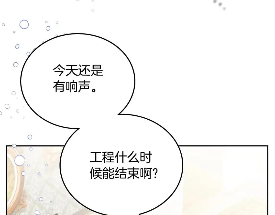 第126话 你是哪位？9