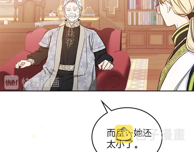 第8话 家主课堂107