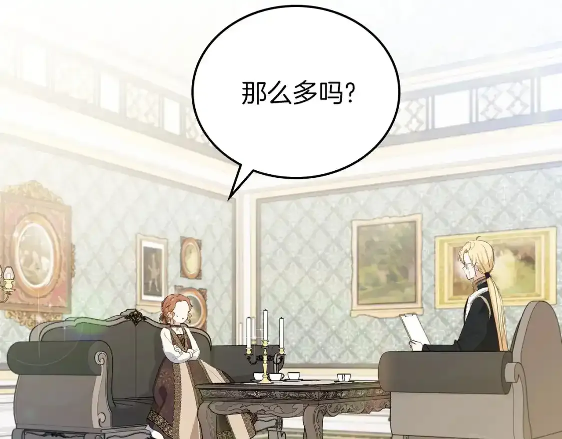 第88话 钻石胸针109