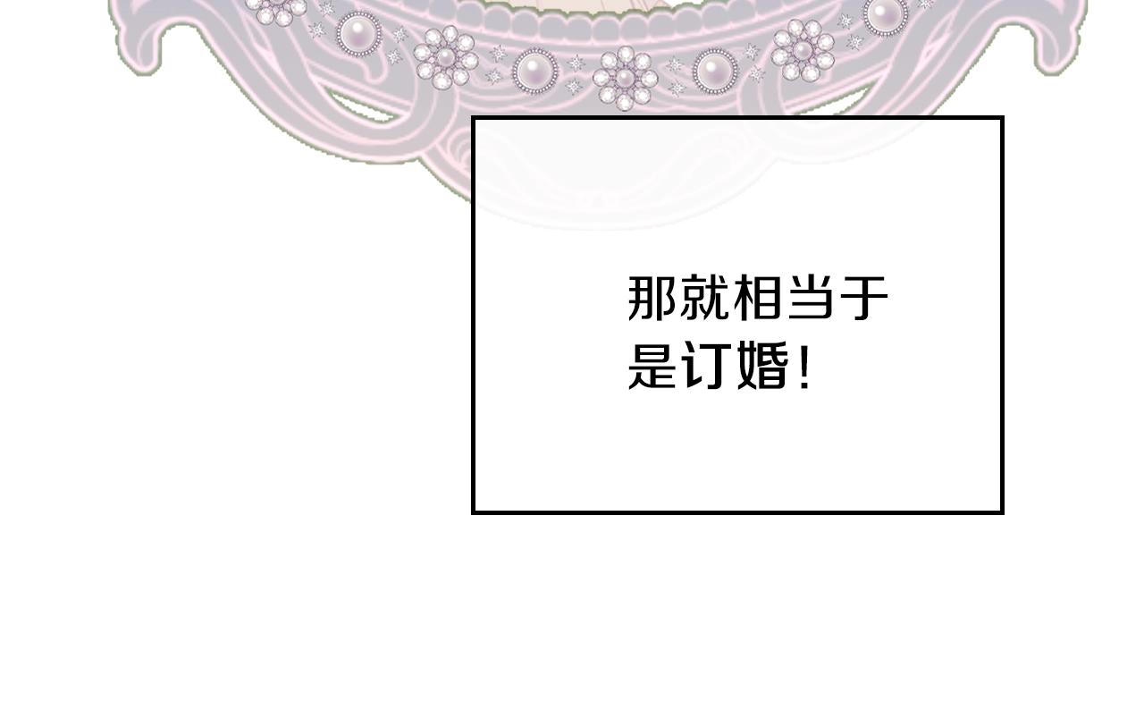 第61话 向她道歉！175