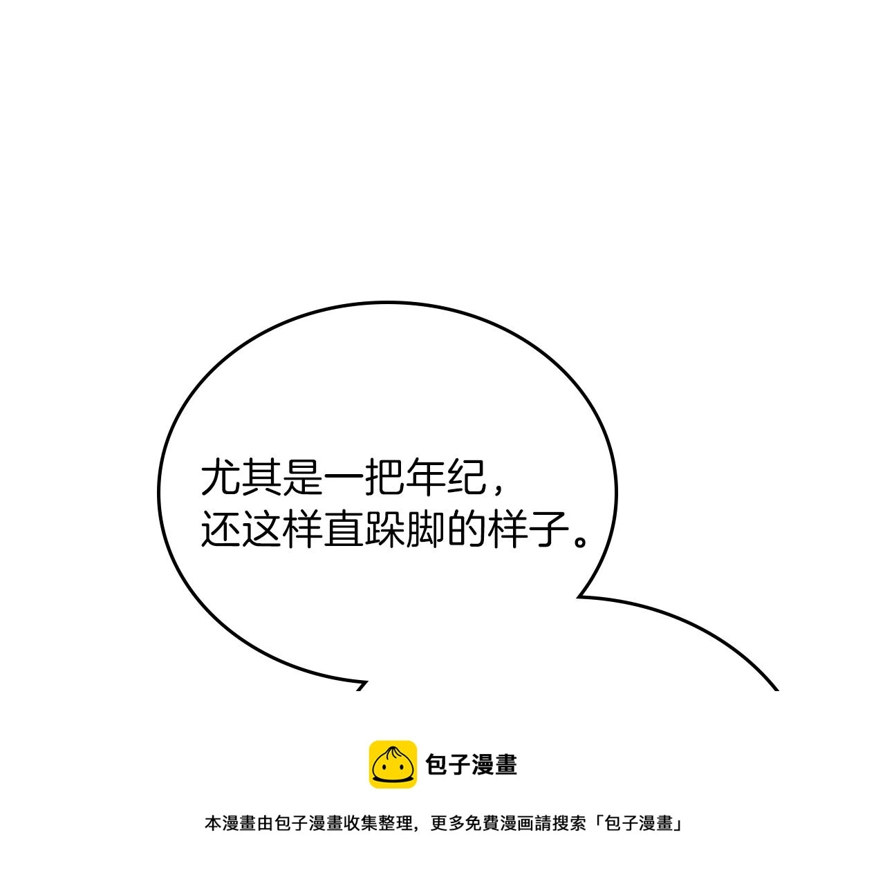第57话 露台的秘密104