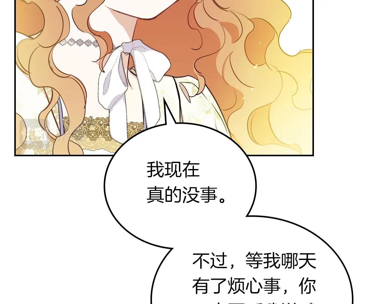 第82话 姑父的阴谋119