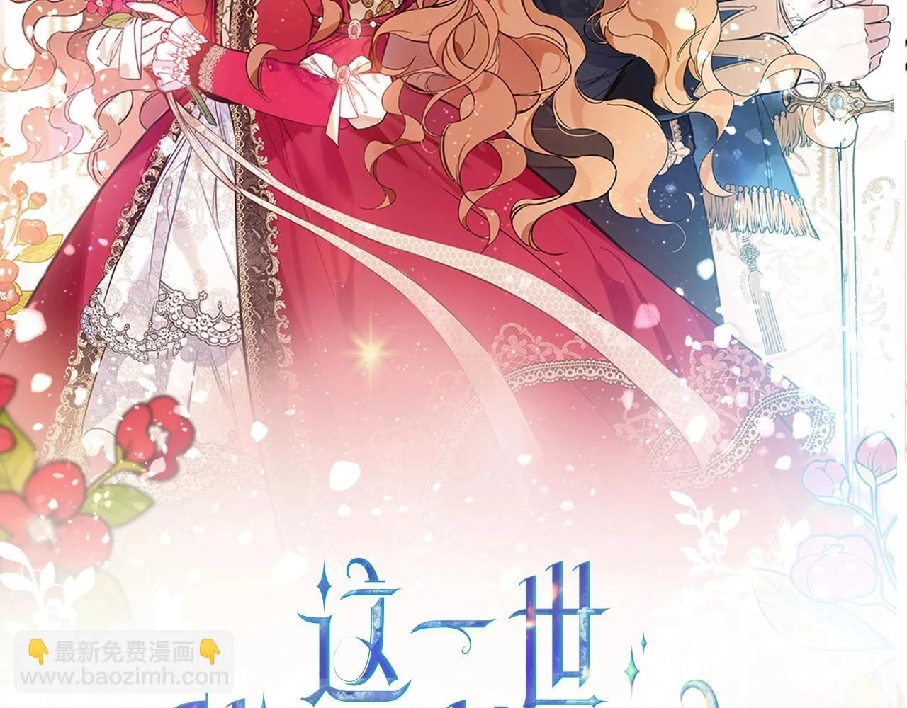 第98话 朗巴帝小恶霸1
