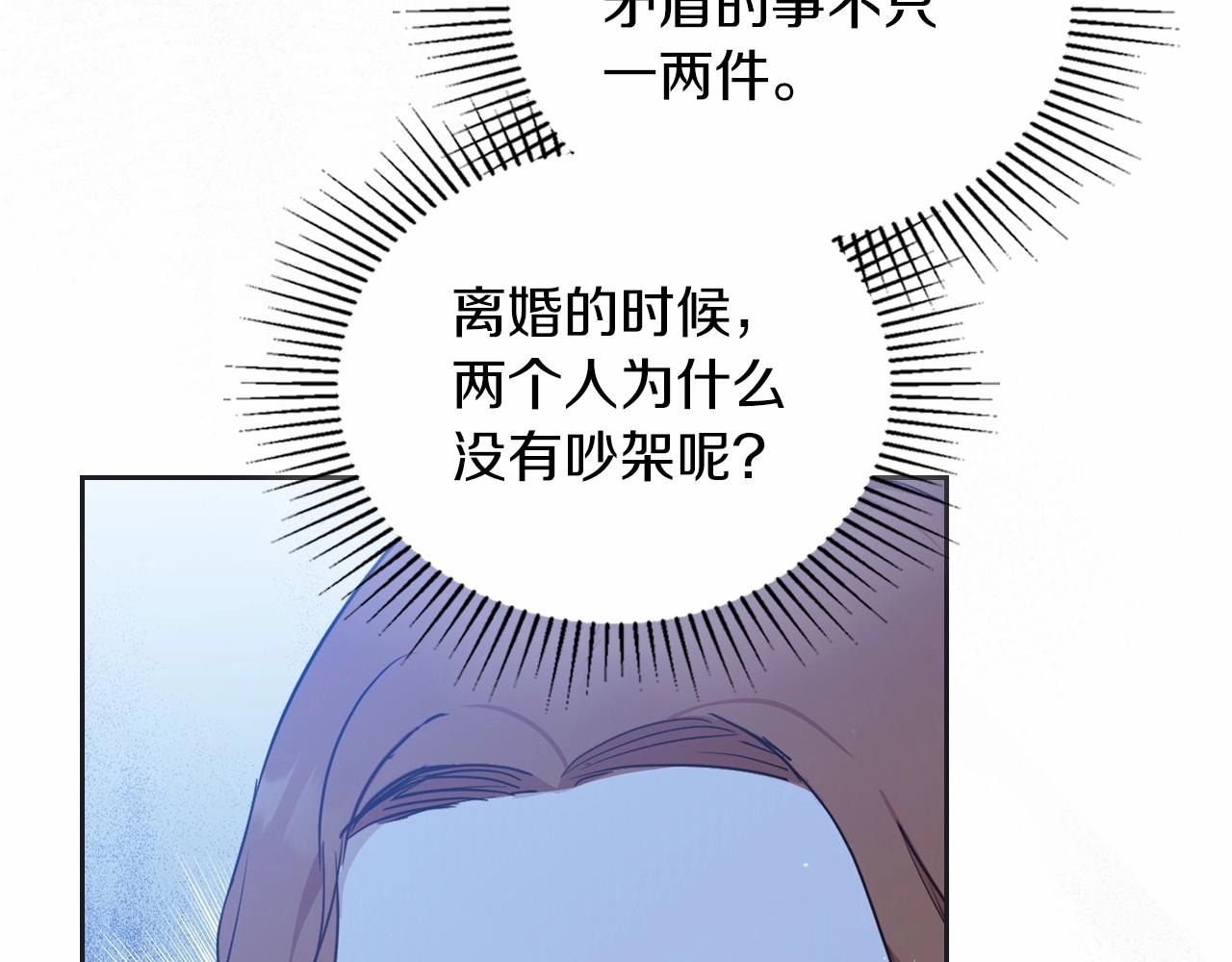 第84话 你们是什么关系69