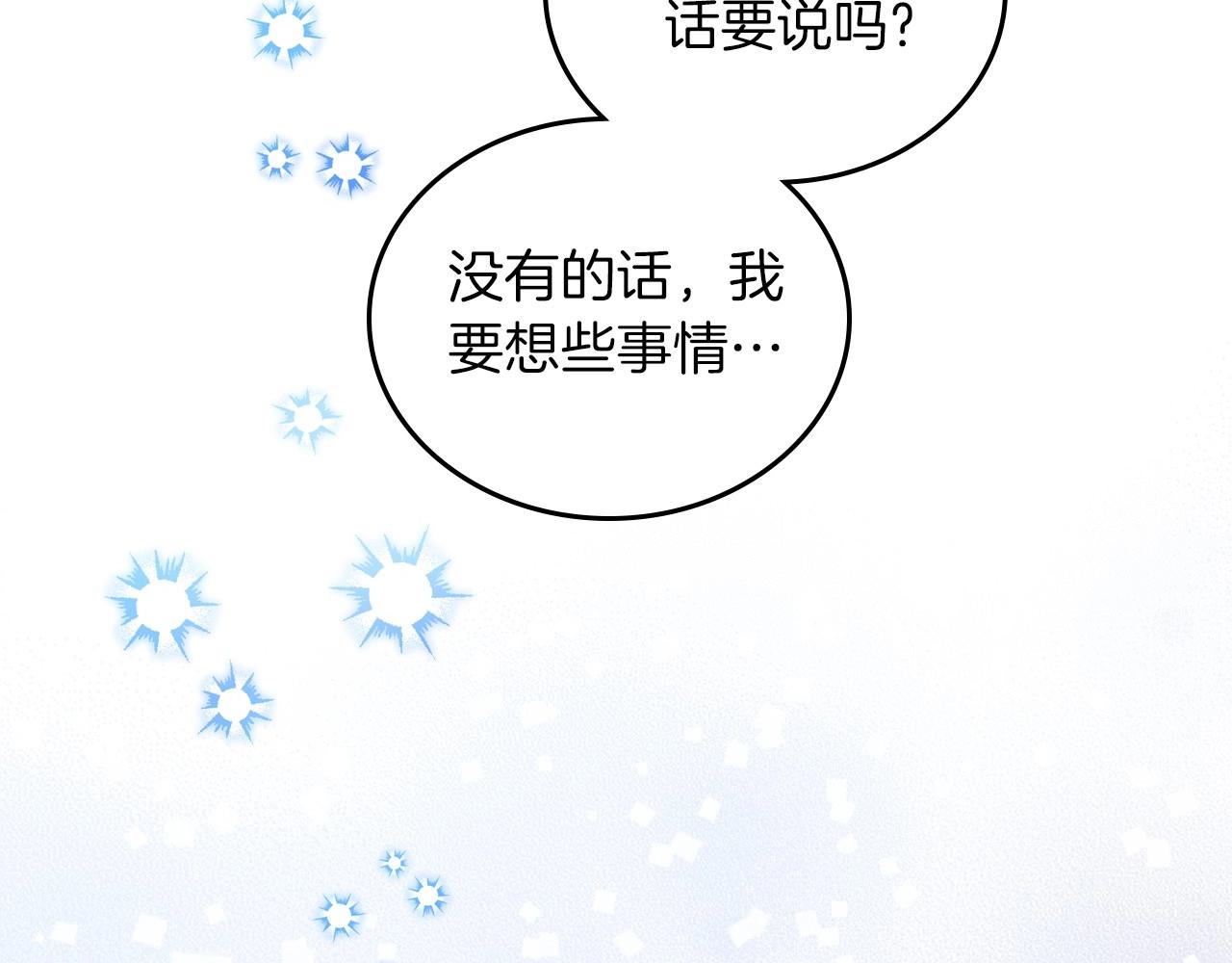 第91话 热茶浇头105