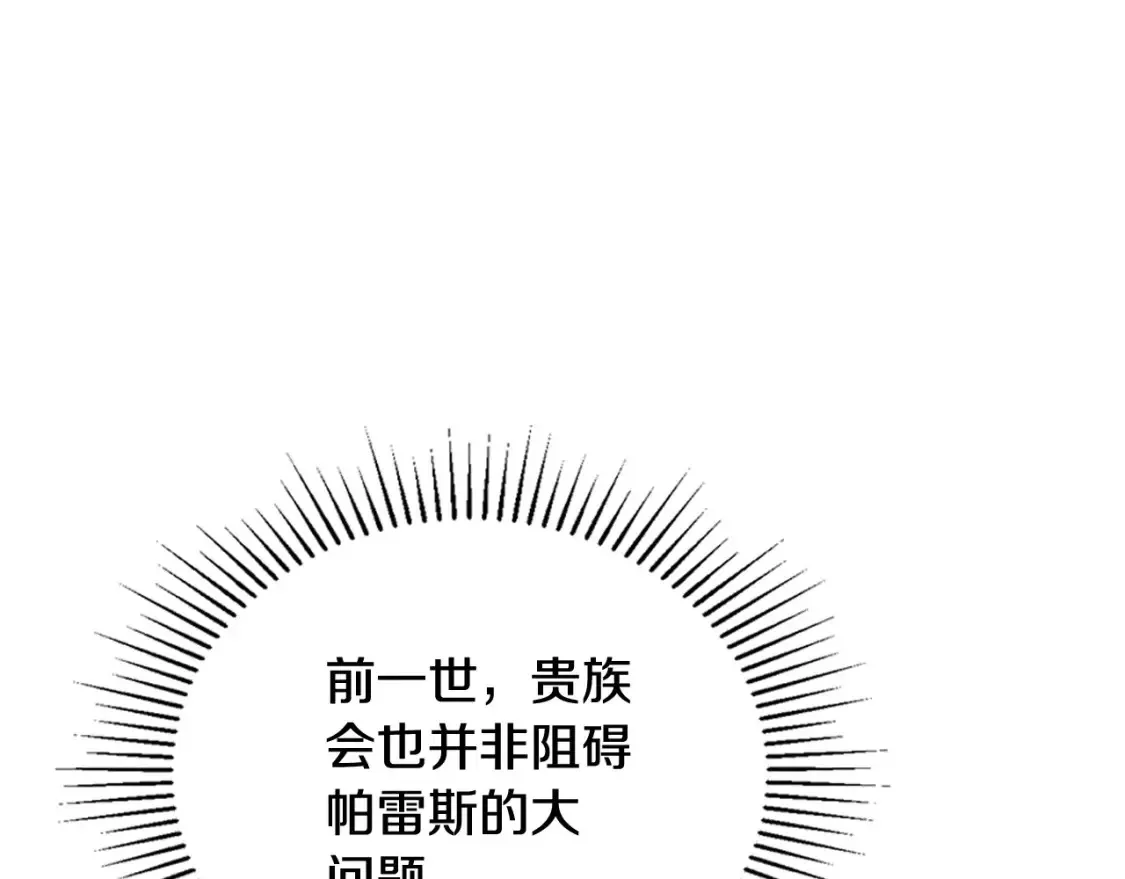 第134话 不喜欢参加宴会180
