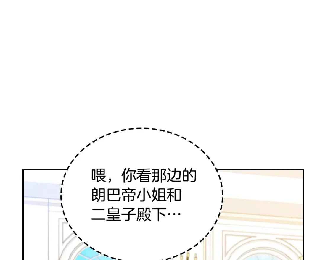 第108话 小皇子又现双标脸（爱看100