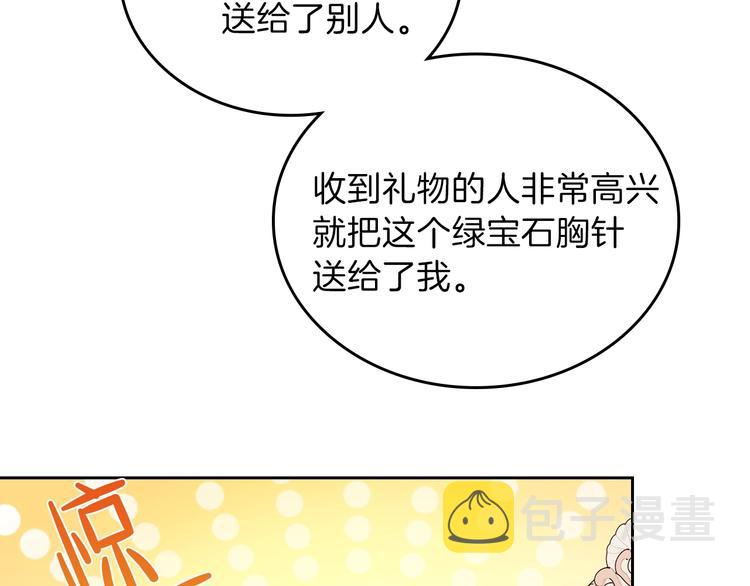 第13话 比奖励更珍贵的东西164