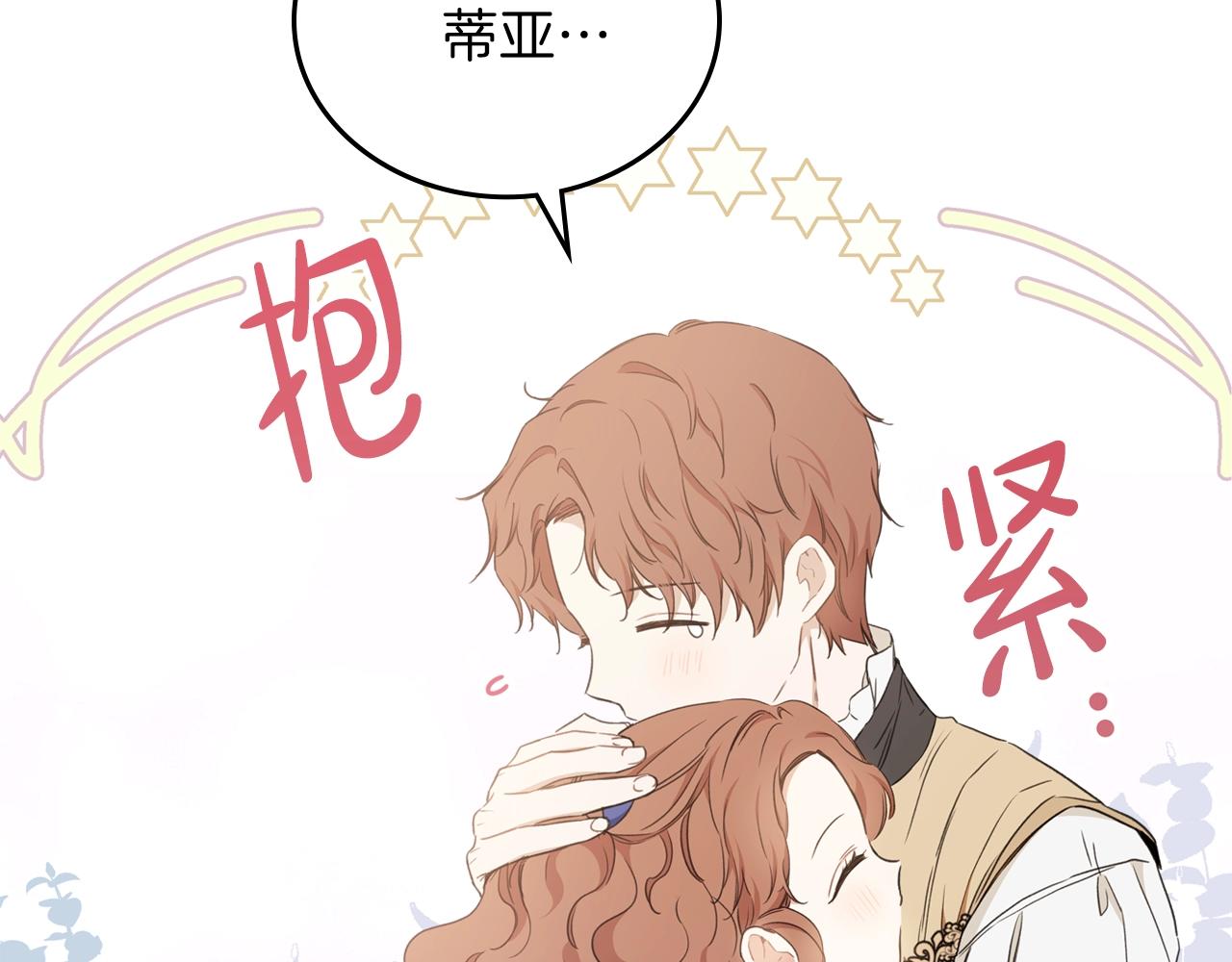 第53话 爸爸抱抱141
