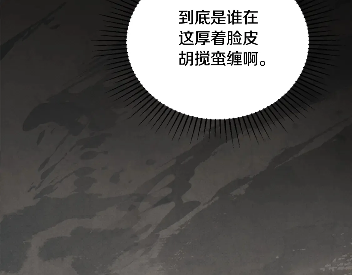 第144话 让我看看你脸皮有多厚49