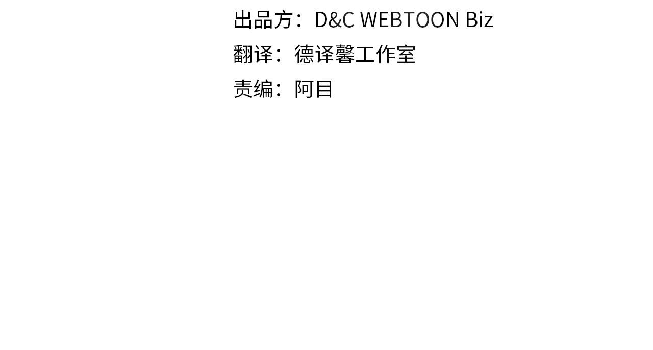 第83话 竞标现场的打脸3