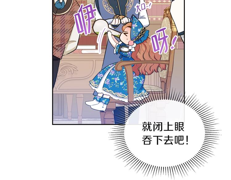 第7话 养成系的爸爸83