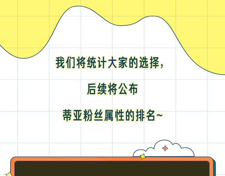 『福利篇』粉丝团请就位！13