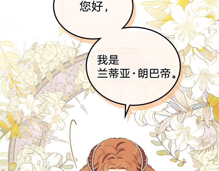 第43话 小王子的得力帮手143