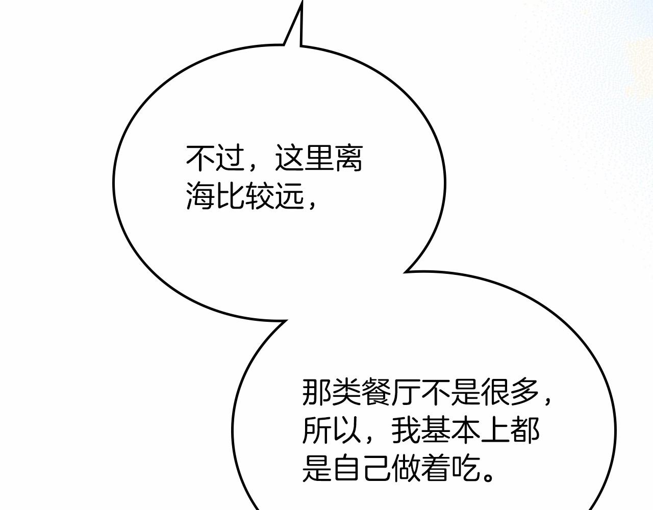 第78话 你是我的人43