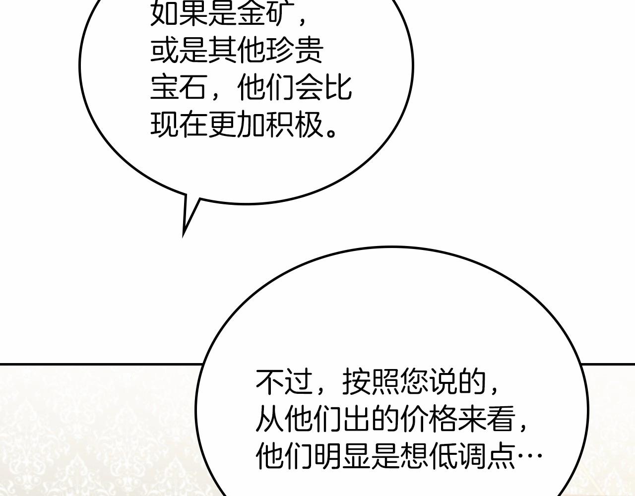 第80话 挥金如土的快乐39