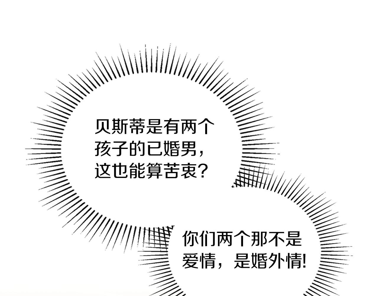 第91话 热茶浇头154