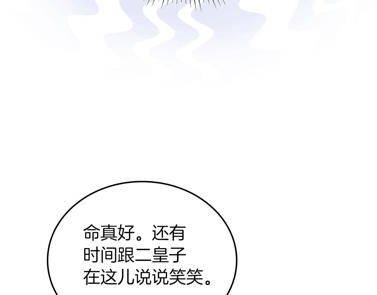 第66话 为她拔剑28