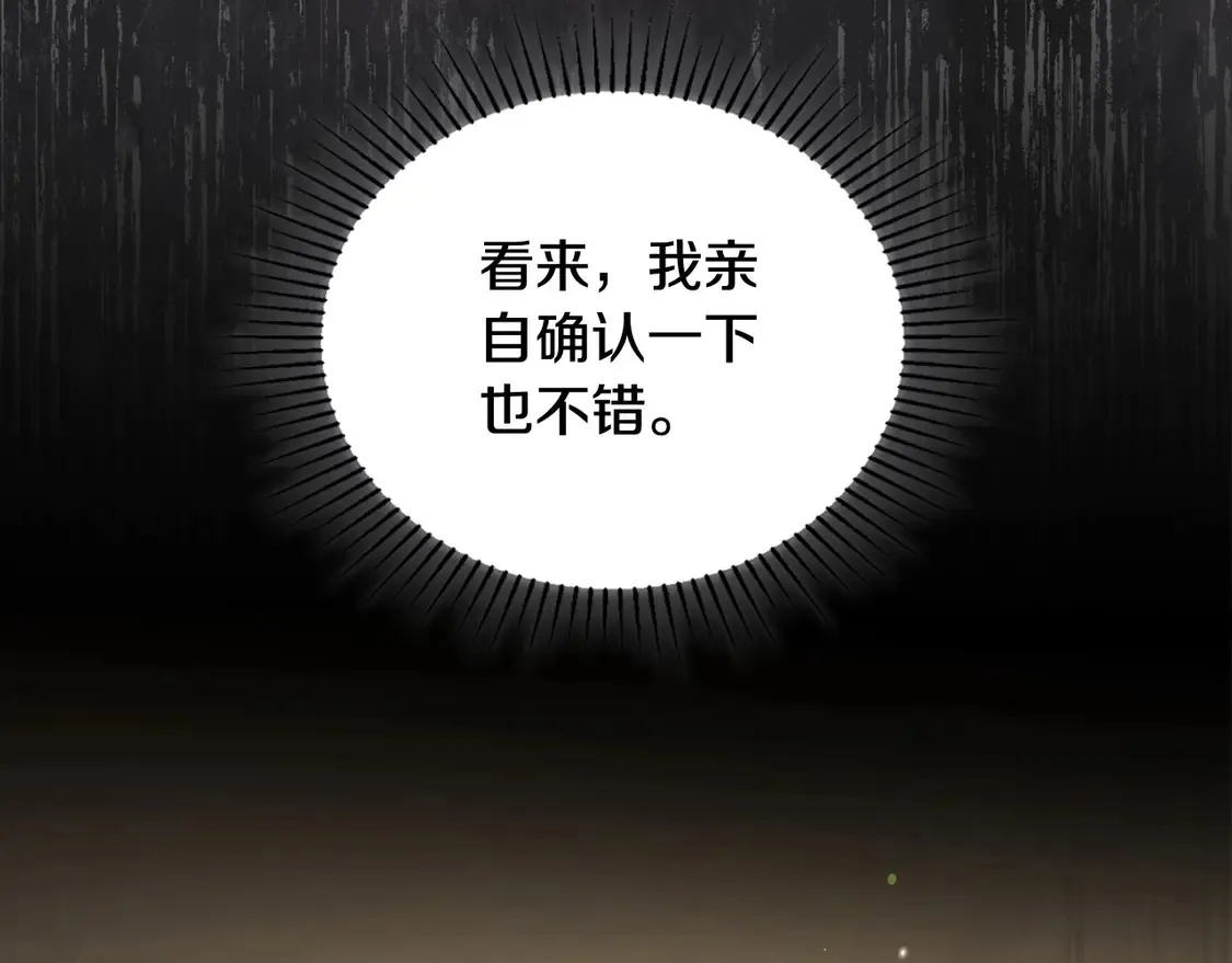 第141话 商人看重的是经验29