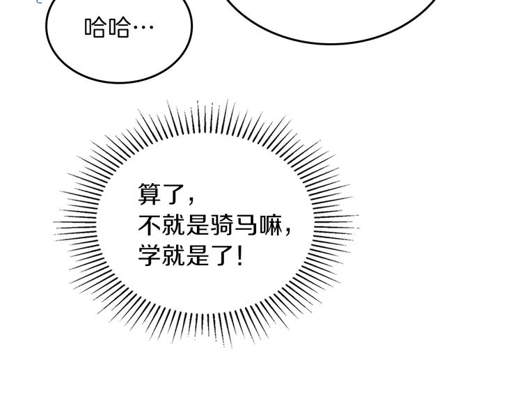第18话 爸爸的礼物105
