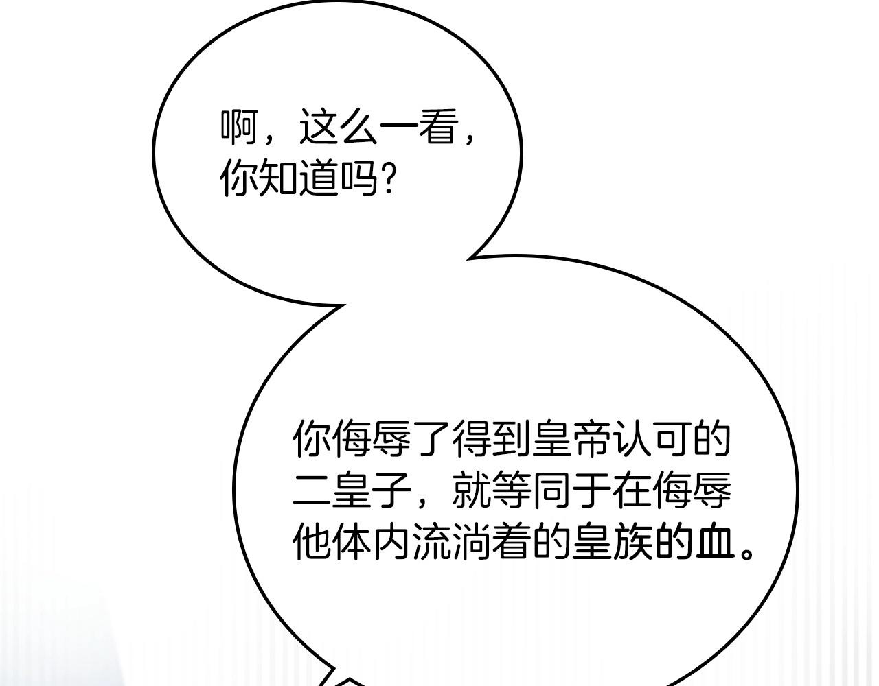 第66话 为她拔剑57