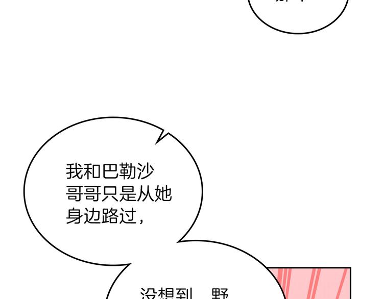 第3话 第一次动手190